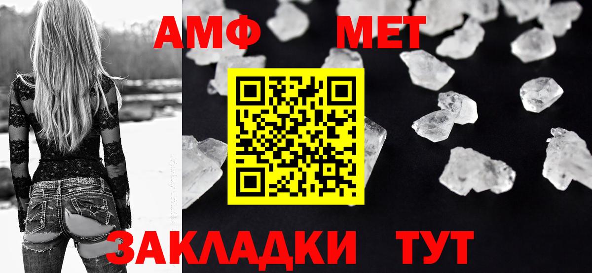 Amphetamine Розовый Когалым