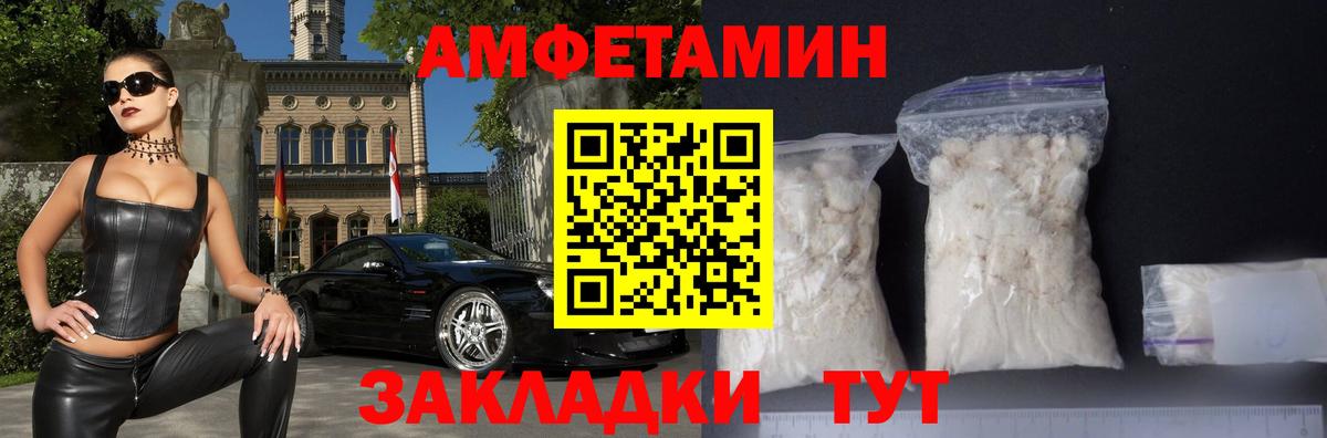 АМФ  Amphetamine 98%  Вход с VPN  Когалым 
