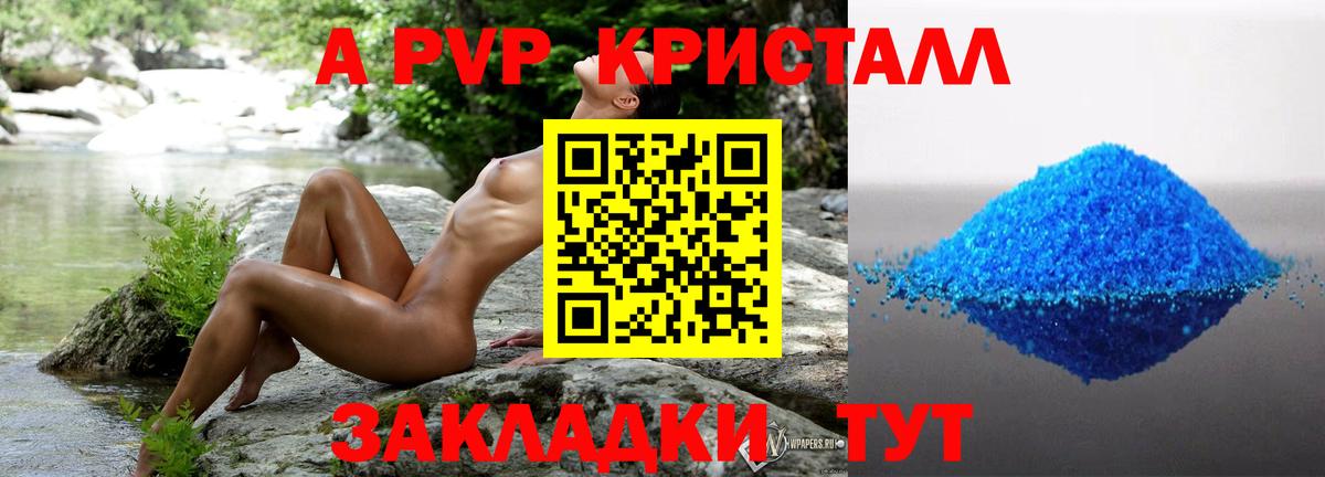 Alfa_PVP СК  A PVP кристаллы  Вход с VPN  Когалым 