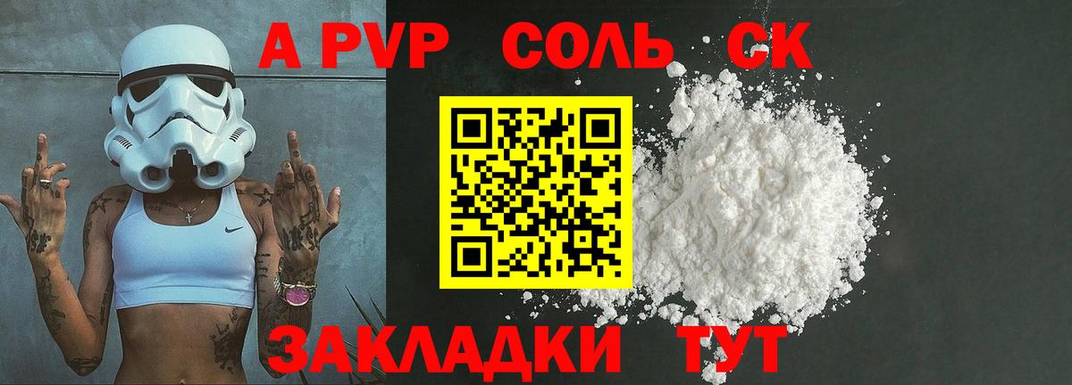 Alpha-PVP крисы CK Когалым