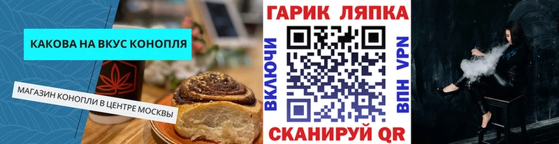 Canna-Cookies конопля  Когалым 