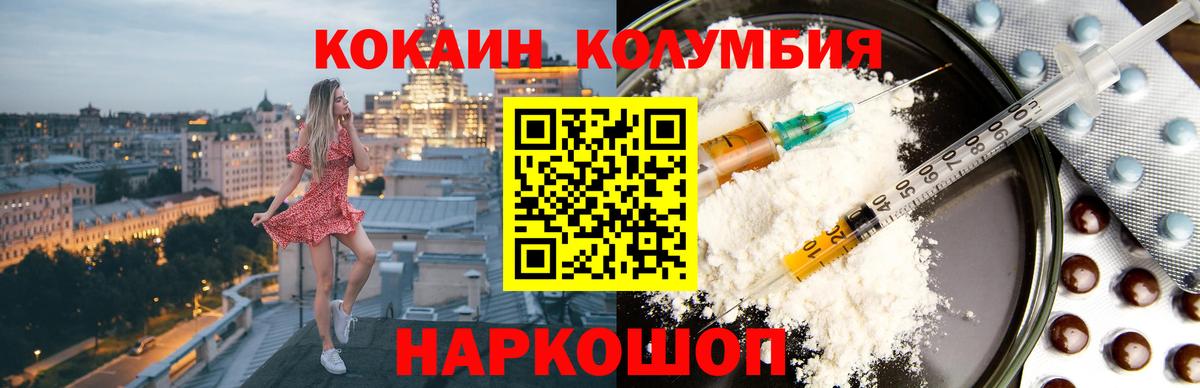 Cocaine  Вход с VPN  Cocaine Колумбийский  закладки  COCAIN 98%  Когалым 