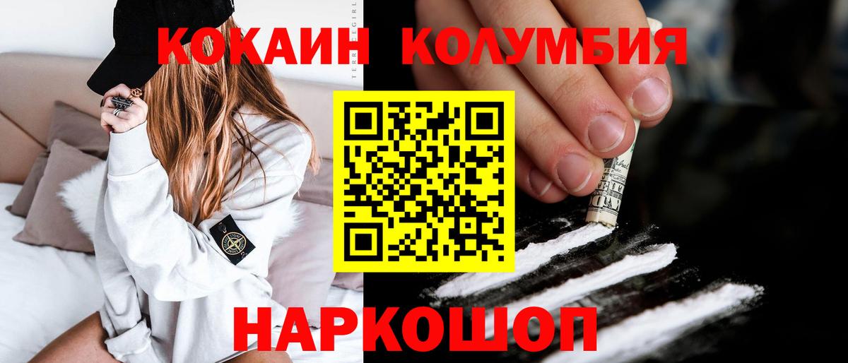 Кокаин 99% Когалым