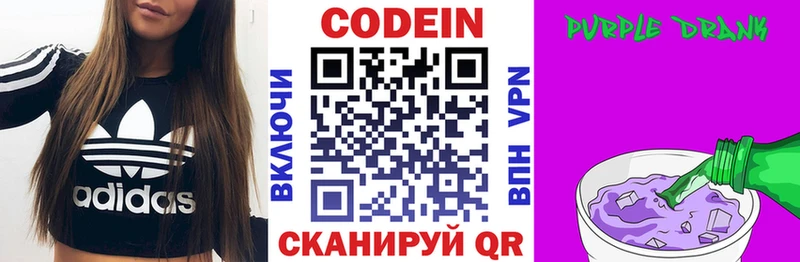 блэк спрут вход  Когалым  Codein напиток Lean (лин) 