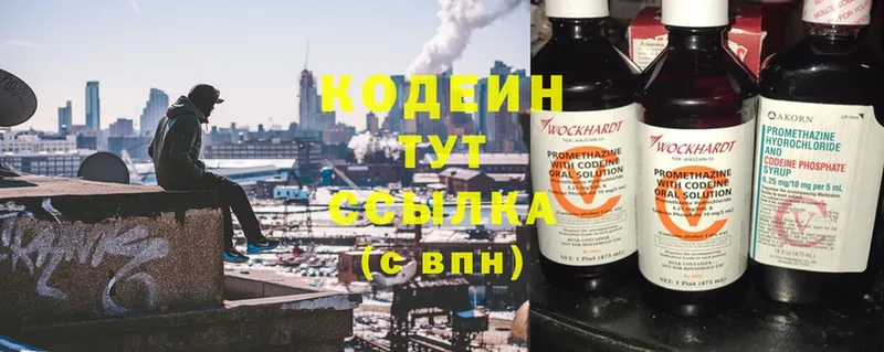 Кодеин Purple Drank  Когалым 