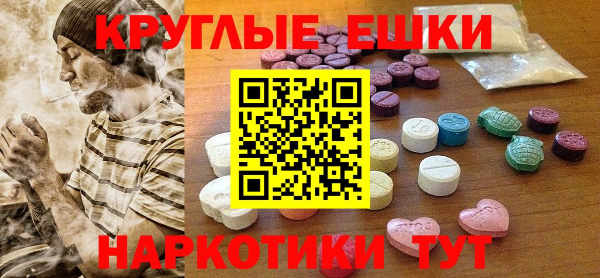 Когалым  ЭКСТАЗИ Philipp Plein  ЭКСТАЗИ  ЭКСТАЗИ 300 mg  Вход с VPN 