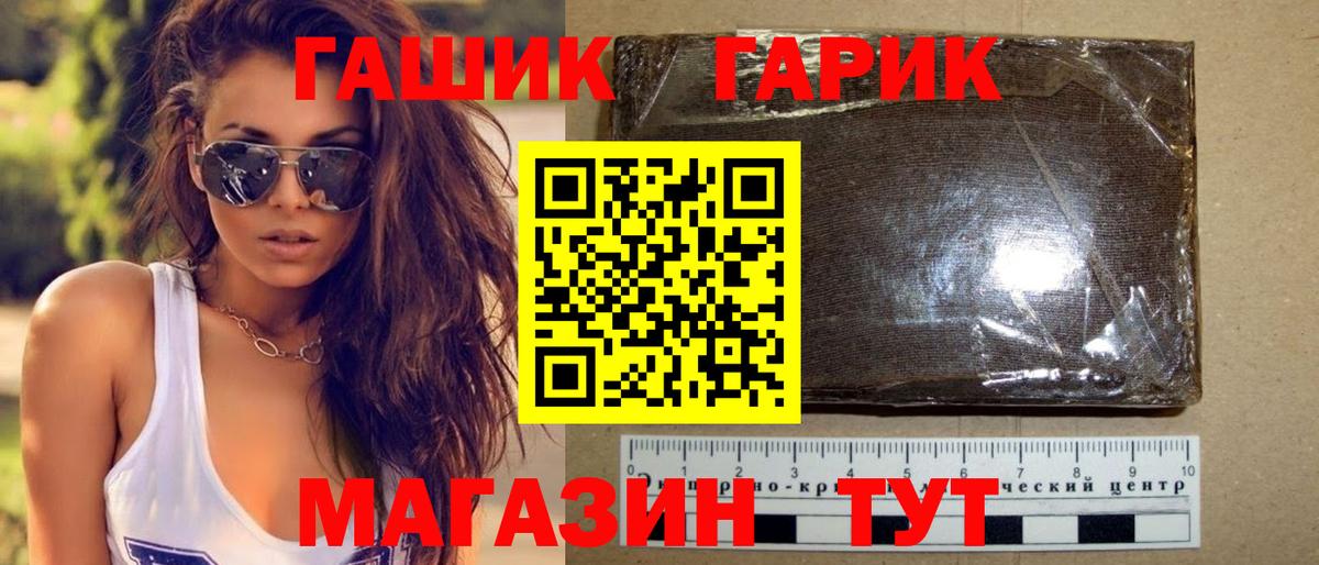 ГАШИШ Изолятор Когалым