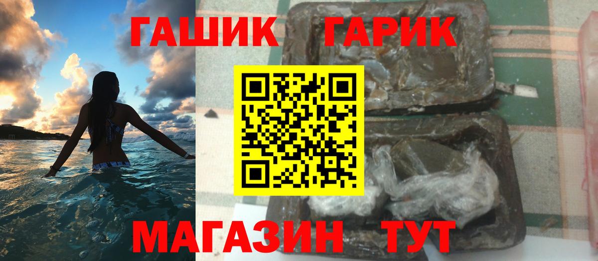 ГАШ Ice-O-Lator  ГАШИШ хэш  Вход с VPN  Когалым 