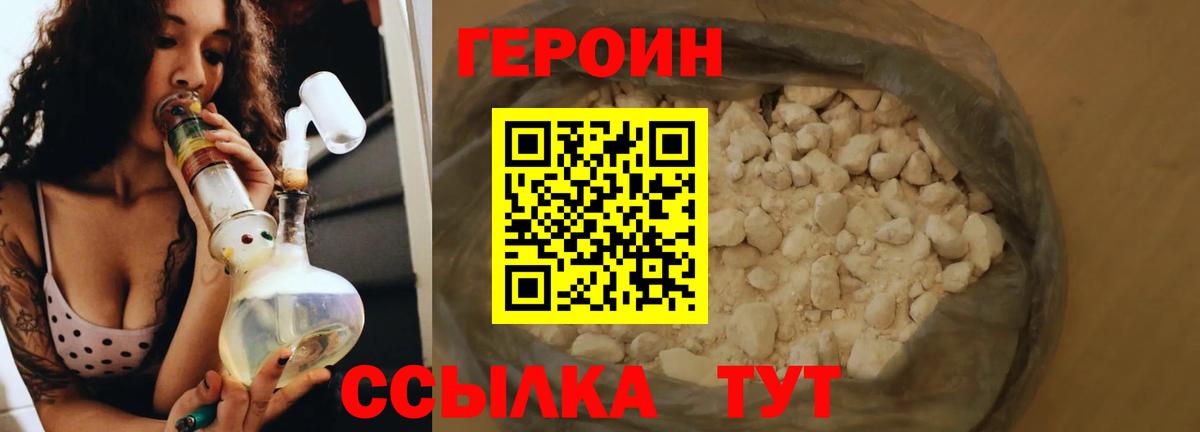 Когалым  ГЕРОИН гречка  Вход с VPN 