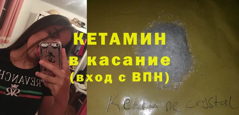 КЕТАМИН ketamine  Когалым 