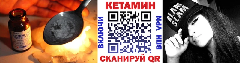 КЕТАМИН VHQ  Когалым 