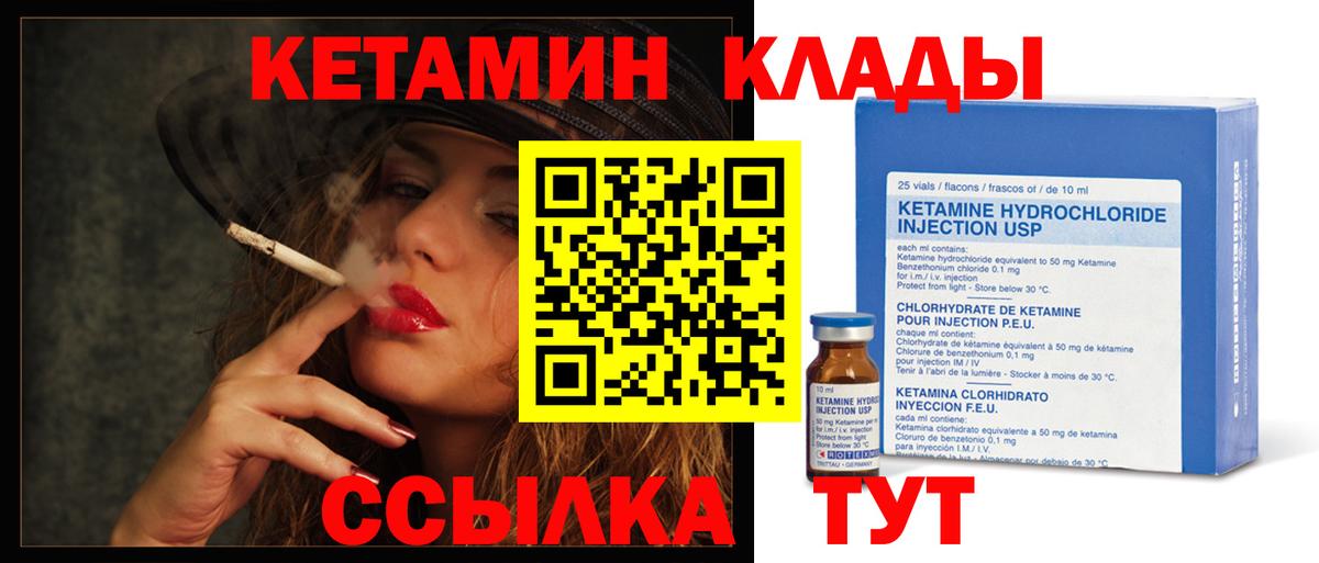 КЕТАМИН ketamine Когалым