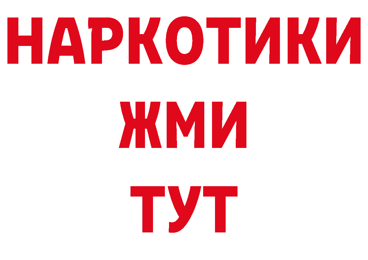 Бутират вода рабочий сайт сайты даркнета ОМГ ОМГ Когалым