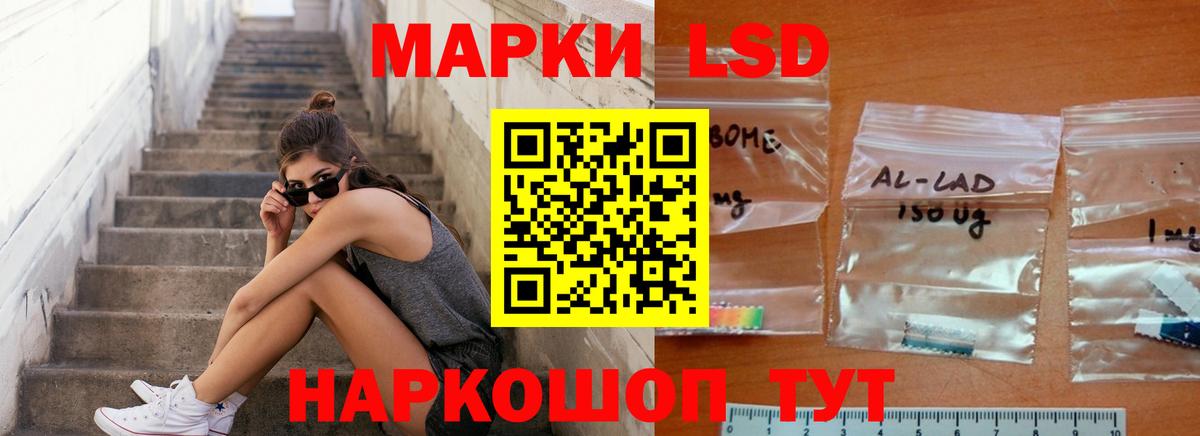 ЛСД экстази кислота Когалым