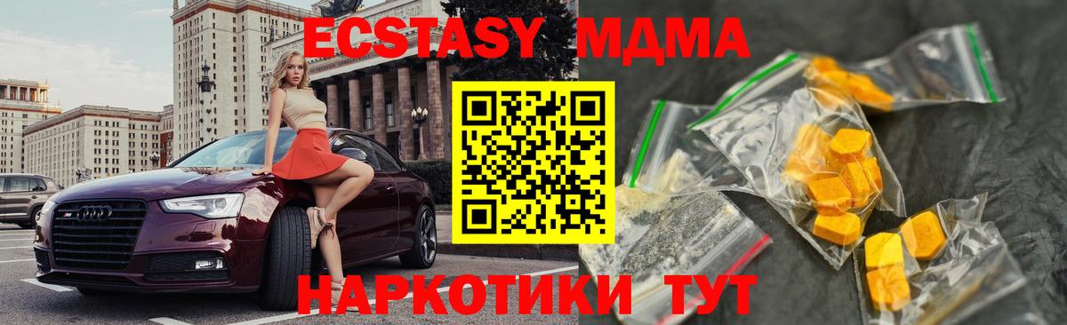 Когалым  МДМА  Вход с VPN  MDMA Molly 