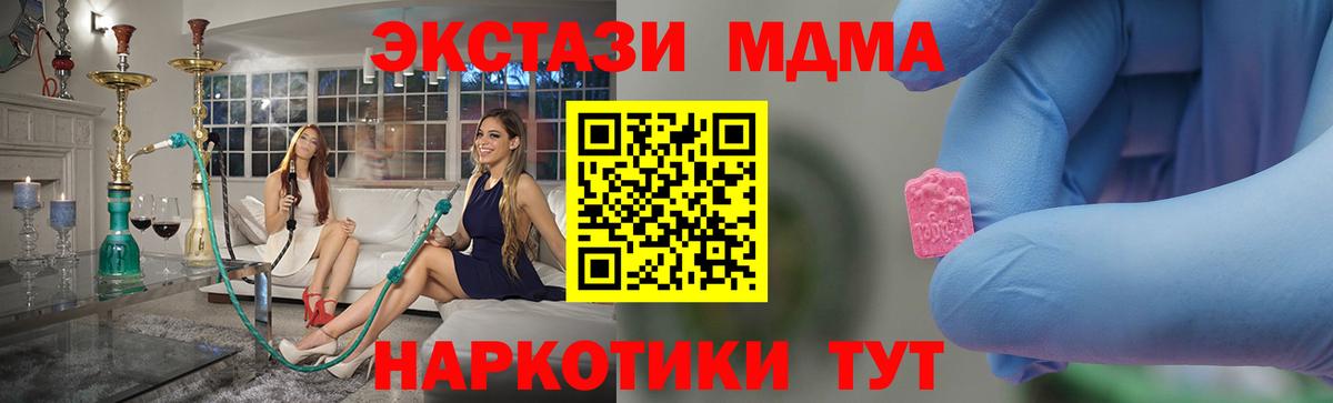 MDMA VHQ Когалым