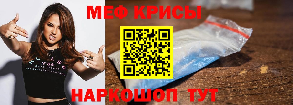Мефедрон мука Когалым