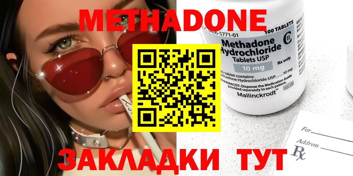 МЕТАДОН VHQ  МЕТАДОН VHQ  Когалым  Вход с VPN 
