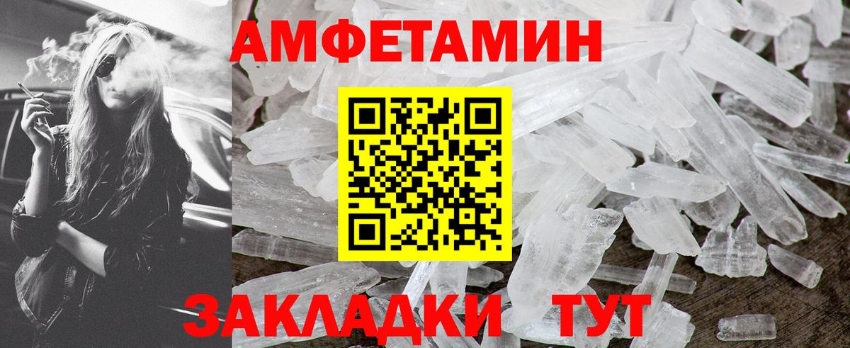 Первитин мет  Вход с VPN  Метамфетамин  Когалым  Первитин мет 