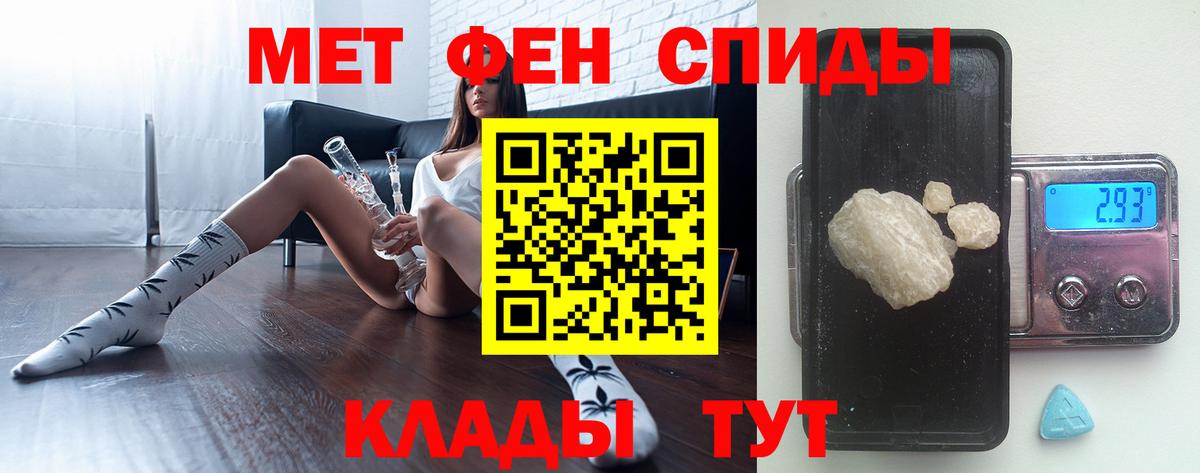 Метамфетамин кристалл Когалым