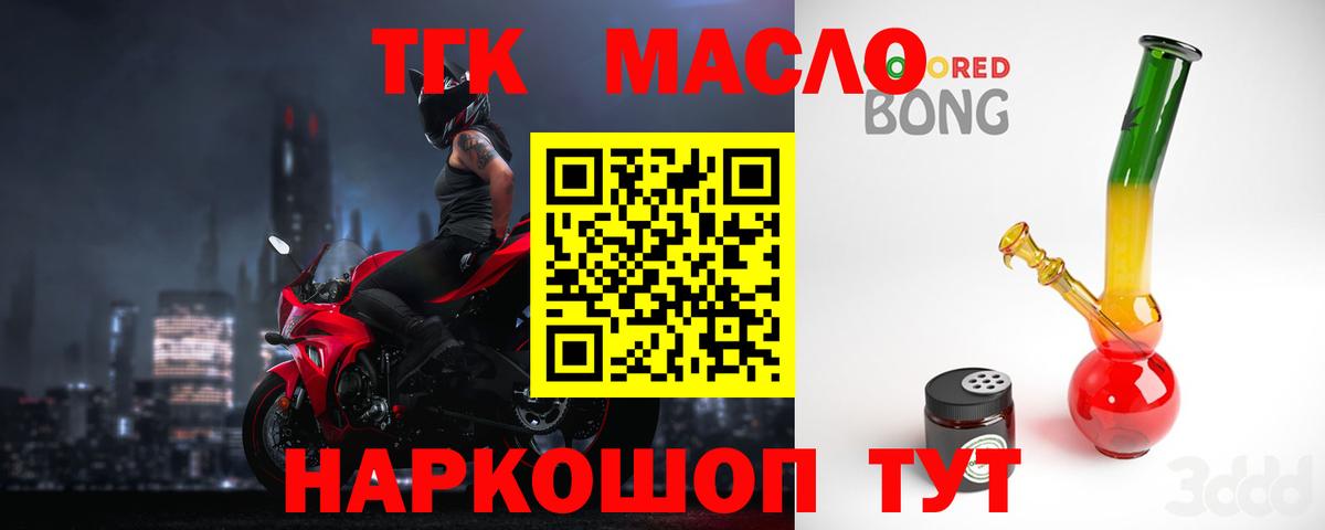 ТГК жижа Когалым