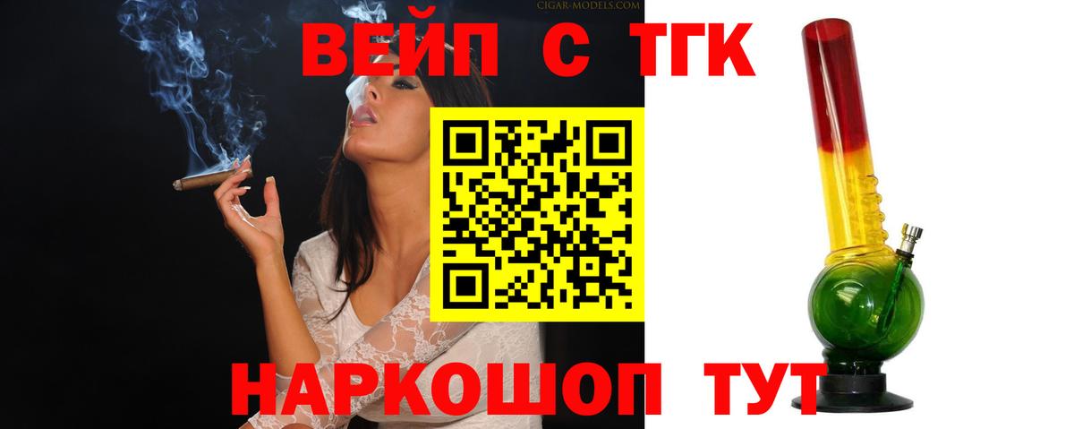 ТГК THC oil  Вход с VPN  Когалым 